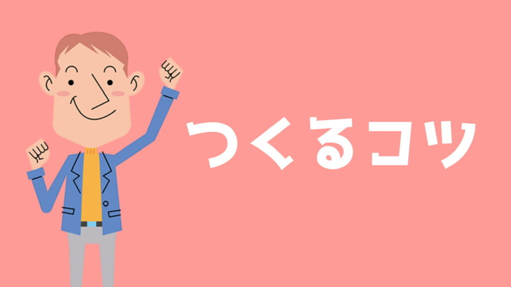 ❹メルカリ：タップされやすいハッシュタグをつくるコツ