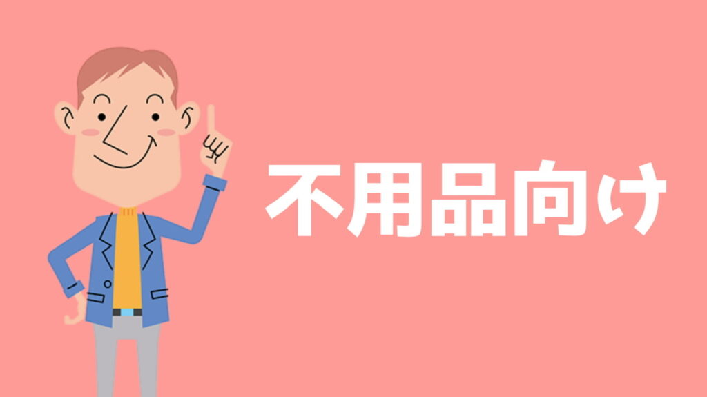 ❻メルカリ：不用品を売る人向けのハッシュタグの例【コピペOK】