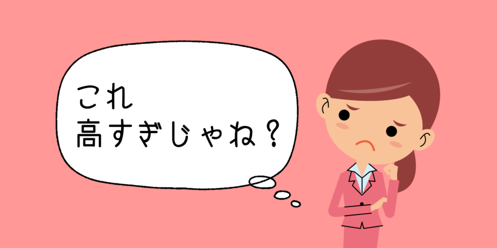 メルカリで「いいねがつくのに」売れない理由【10個のコツで売れる確率