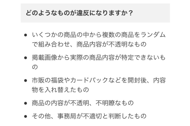 【メルカリ】購入者に喜ばれる「意外なおまけ」の付け方【注意点・禁止事項も解説】 | メル神学園