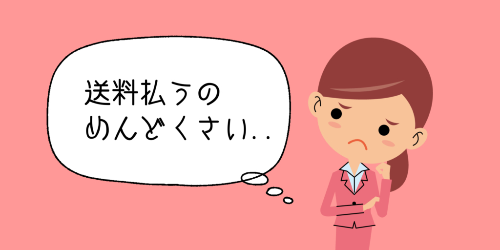 メルカリで「いいねがつくのに」売れない理由【10個のコツで売れる確率UP】 - メル神学園