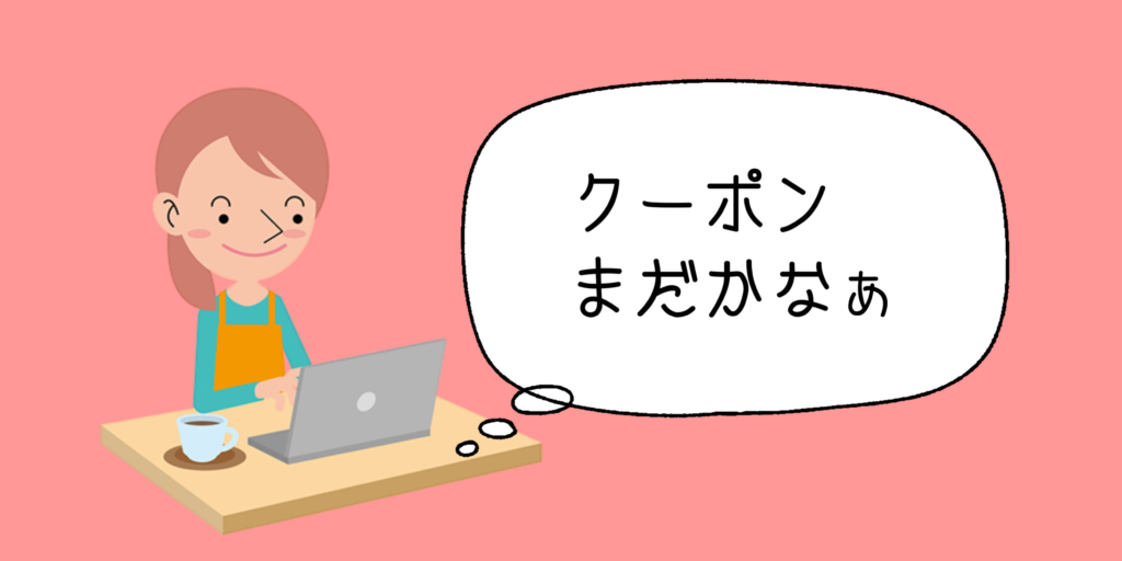 メルカリで「いいねがつくのに」売れない理由【10個のコツで売れる確率