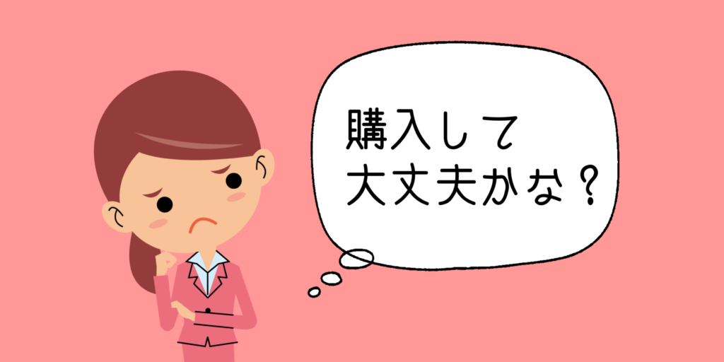 メルカリで「いいねがつくのに」売れない理由【10個のコツで売れる確率