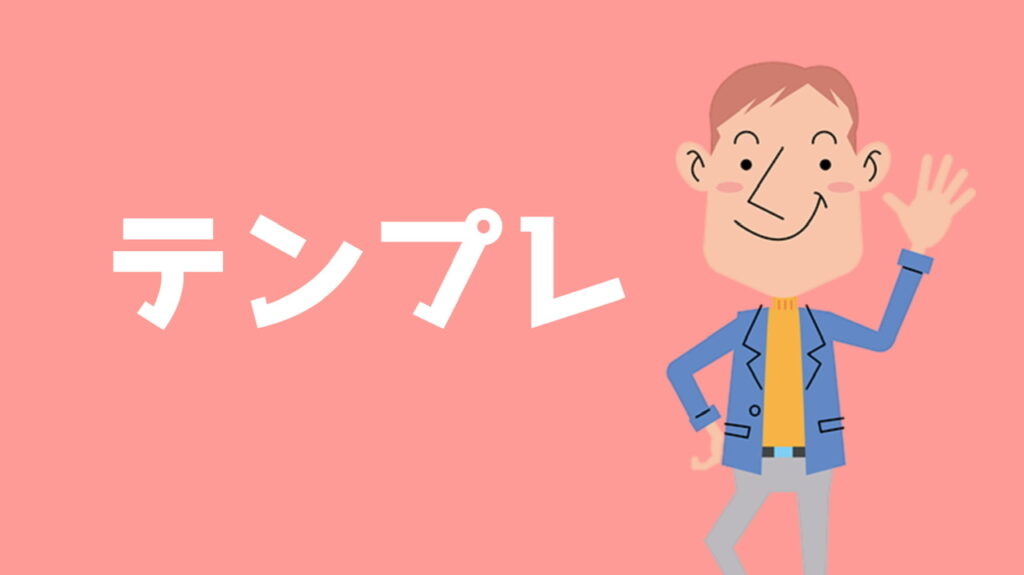 ❼メルカリで使える！ハッシュタグのテンプレート集