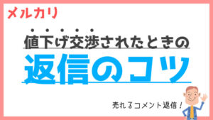 メルカリのめんどくさい作業を効率化する便利なアプリ コピペ帳の使い方 設定方法 メル神学園