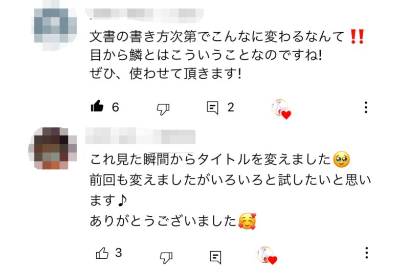 メルカリ講座　視聴者さんの嬉しいお声