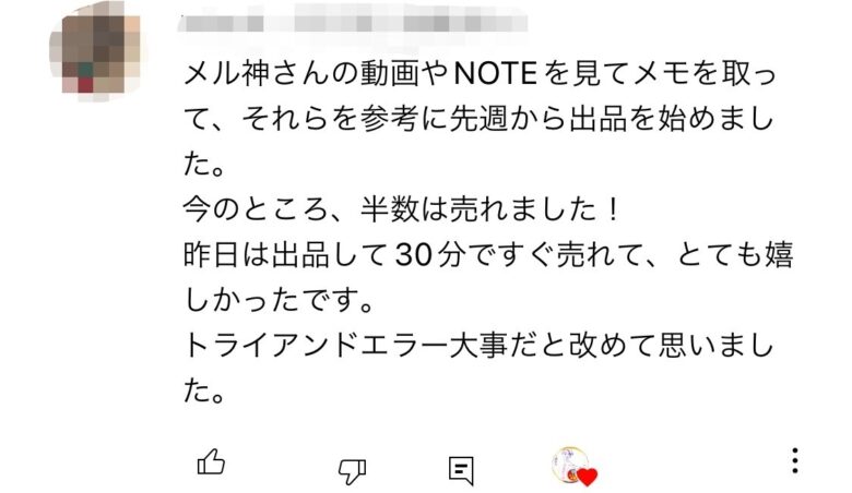 メル神学園　YouTube note 視聴者さんのお声