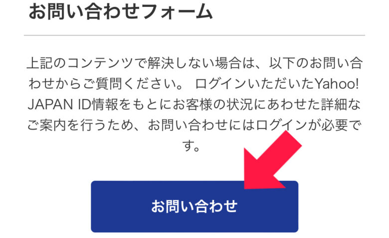 簡単】PayPayフリマで「悪い評価」を変更・削除する方法 | メル神学園