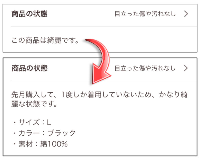 簡単】PayPayフリマで閲覧数を増やす３つの方法【キーワードも紹介】 - メル神学園